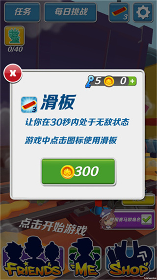 哈基跑酷小游戲 v1.95 安卓版 3