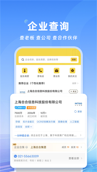 名片全能王(CamCard) v8.22.2.20250917 安卓版 0