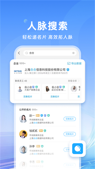 名片全能王(CamCard) v8.22.2.20250917 安卓版 1