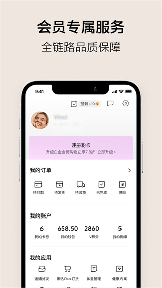 單創(chuàng)商城 v6.7.9 安卓最新版 0