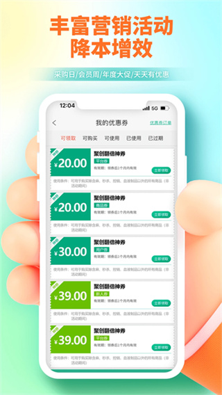 聚創(chuàng)醫(yī)藥網(wǎng)app最新版 v5.3.11 0