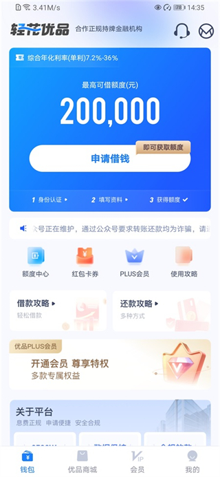 輕花優(yōu)品 v3.4.0 2