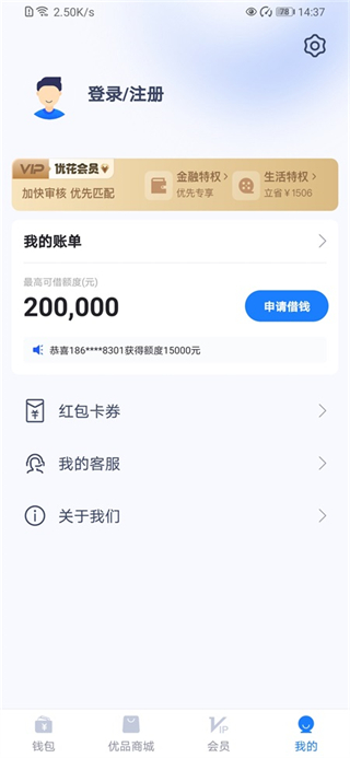輕花優(yōu)品 v3.4.0 1