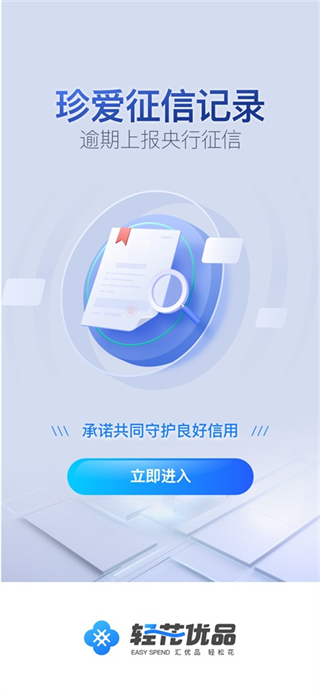 輕花優(yōu)品 v3.4.0 3