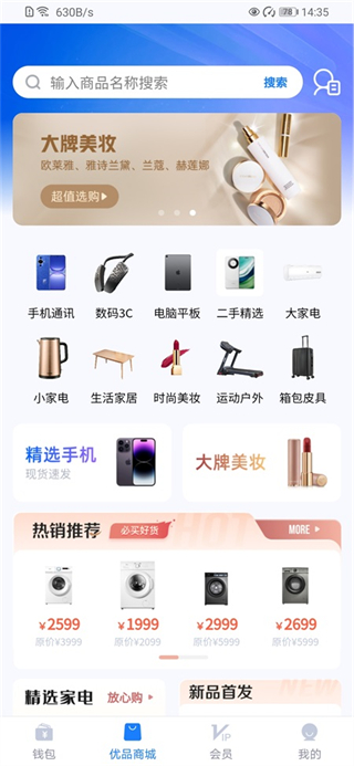 輕花優(yōu)品 v3.4.0 0