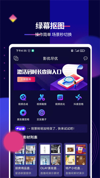 抖影工廠(視頻圖片編輯) v7.1.1 安卓版 1