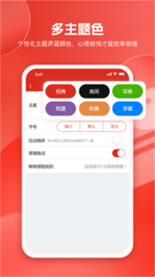 美題手機版(考試軟件) v13.7.1安卓版 3