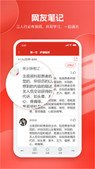 美題手機版(考試軟件) v13.7.1安卓版 1