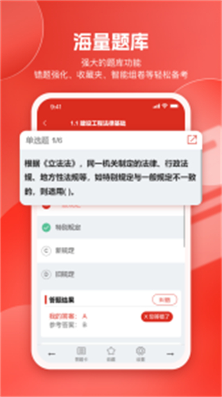 美題手機版(考試軟件) v13.7.1安卓版 0