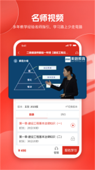 美題手機版(考試軟件) v13.7.1安卓版 4