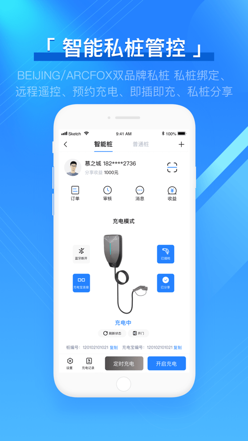 充電吧 v6.1.7 安卓版 2