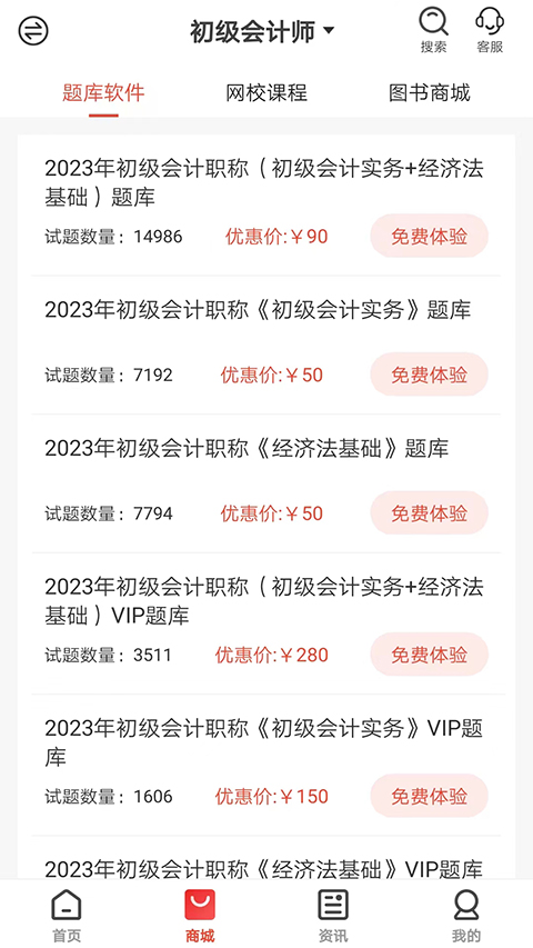 羿才教育 v1.39 安卓版 1