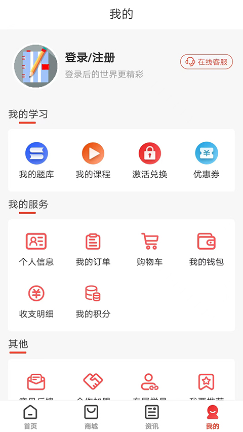 羿才教育 v1.39 安卓版 2