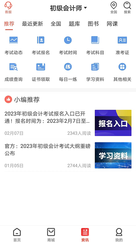 羿才教育 v1.39 安卓版 0