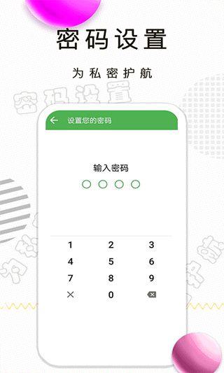 月經(jīng)期記錄 v1.2.30 0