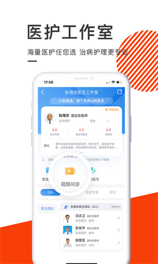泓華醫(yī)療 v4.5.9 0