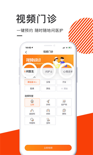泓華醫(yī)療 v4.5.9 2