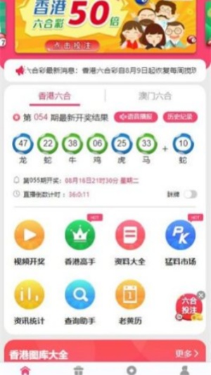 五福彩彩票3.0.0.0版本 v3.0.0.0 安卓版 1