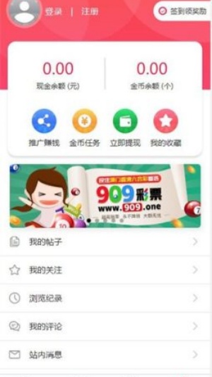 五福彩彩票3.0.0.0版本 v3.0.0.0 安卓版 0