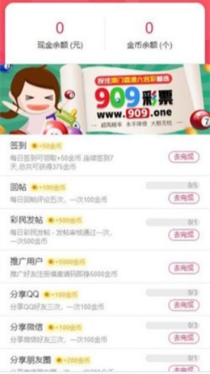 五福彩彩票3.0.0.0版本 v3.0.0.0 安卓版 2