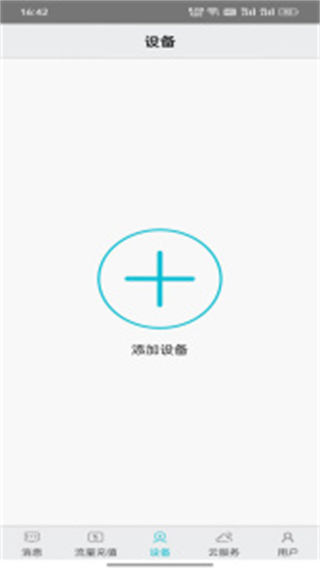 漢邦高科彩虹云手機(jī)版 v1.9.9安卓版 2