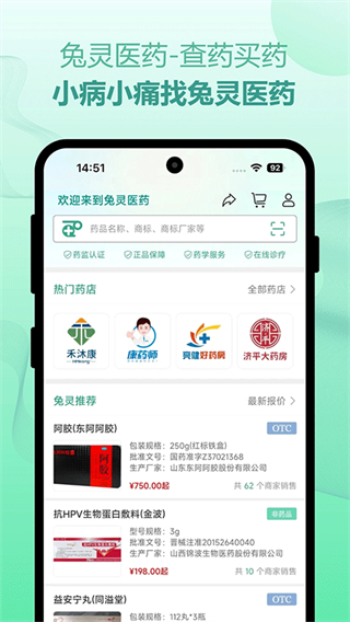 兔靈醫(yī)藥 v5.7.7 2