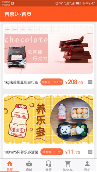 百慕達(dá) v14.0.7 0