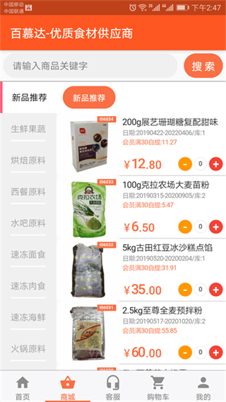 百慕達(dá) v14.0.7 3