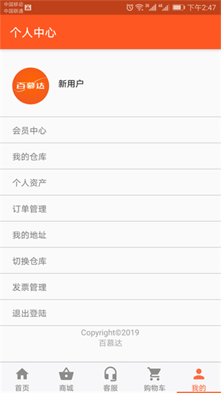 百慕達(dá) v14.0.7 1