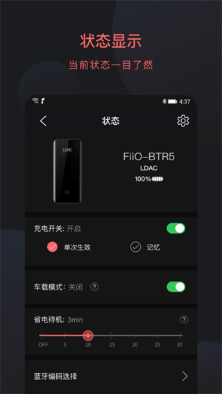 飛傲fiio control apk v3.43.8安卓版 0