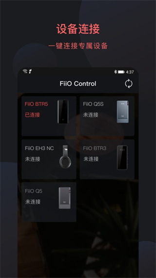 飛傲fiio control apk v3.43.8安卓版 1
