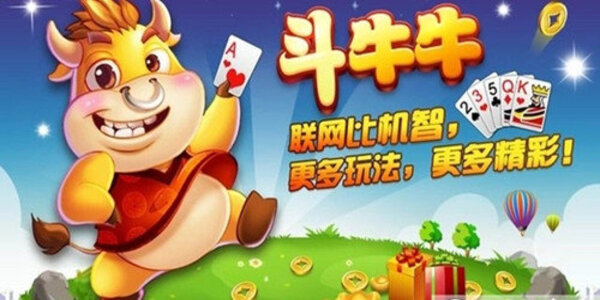 百人斗牛牛安卓版下載 v7.2.5 1