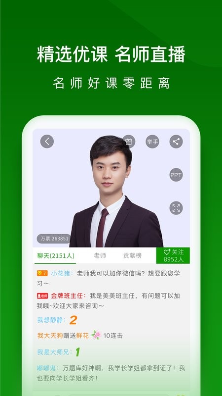 執(zhí)業(yè)藥師萬(wàn)題庫(kù)app v5.8.0.0 安卓版 3