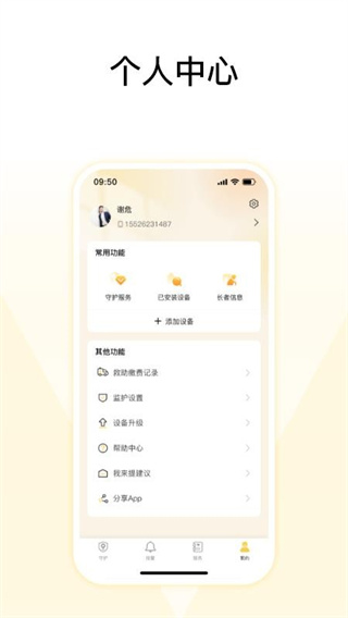 來邦養(yǎng)老app v1.0.12 0