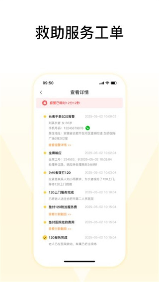 來邦養(yǎng)老app v1.0.12 2
