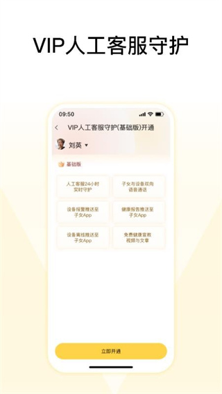 來邦養(yǎng)老app v1.0.12 1