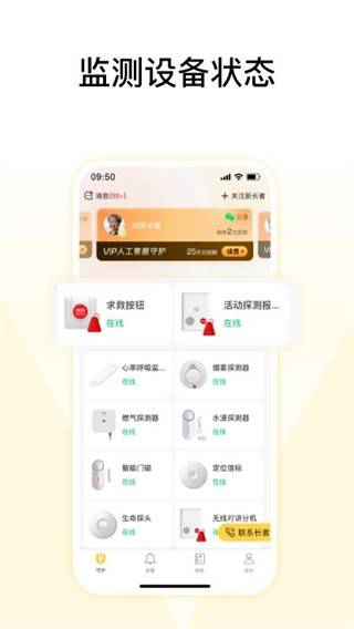 來邦養(yǎng)老app v1.0.12 3