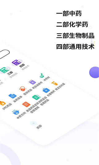 中國(guó)藥典最新版 v1.7 1