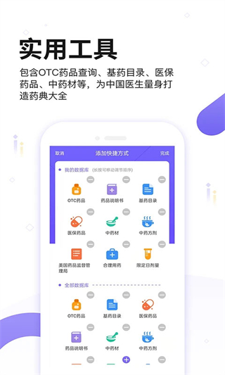 中國(guó)藥典最新版 v1.7 3