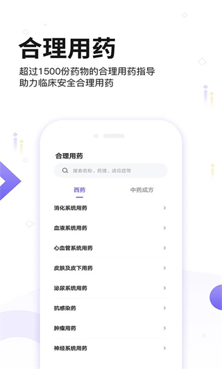 中國(guó)藥典最新版 v1.7 0