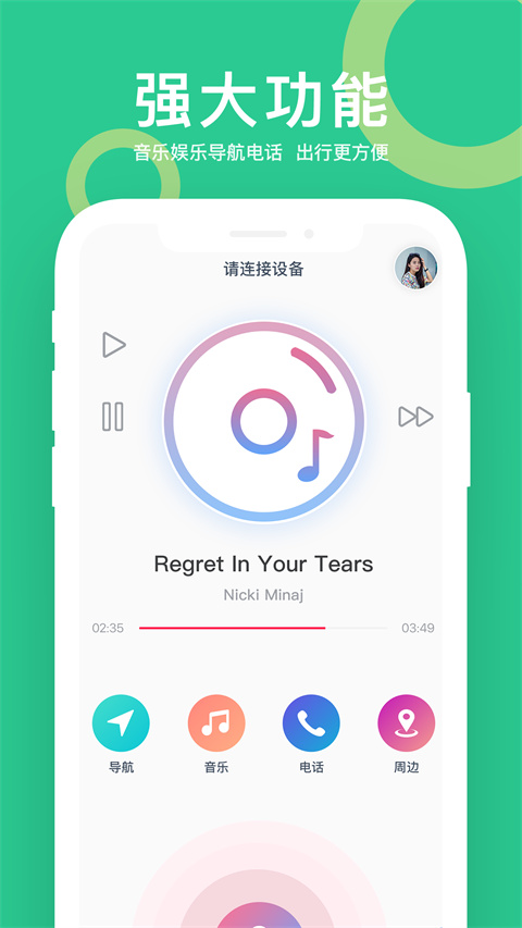 小云智能最新版 v4.3.250911.16 安卓版 2