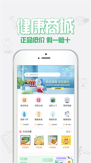 健康中山小程序 v4.23 0