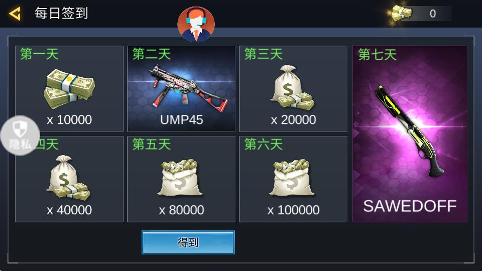 英雄無(wú)限火力正版 v2.0.3 0
