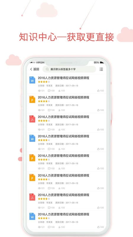 用到云學(xué)習(xí) v3.9.0 最新版 0