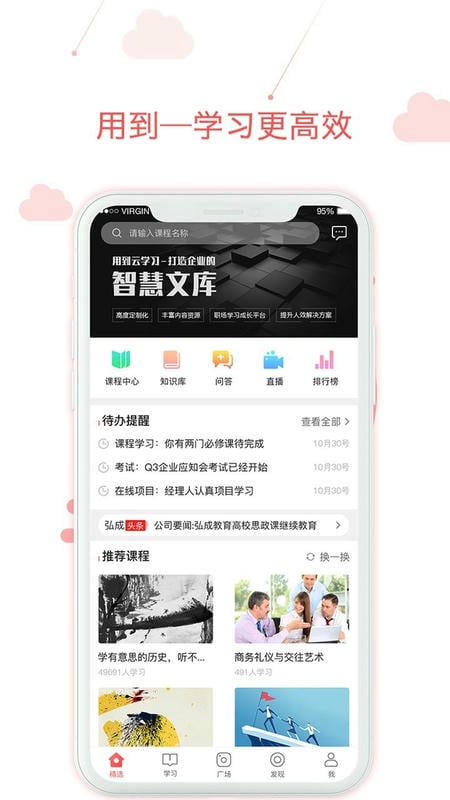 用到云學(xué)習(xí) v3.9.0 最新版 3
