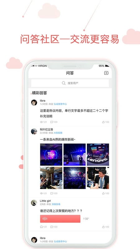 用到云學(xué)習(xí) v3.9.0 最新版 1