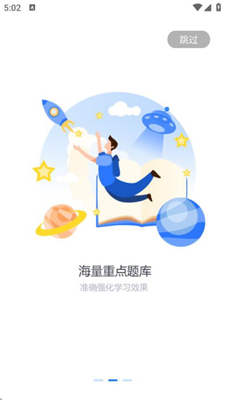 速題庫免費版 v3.4.12 0