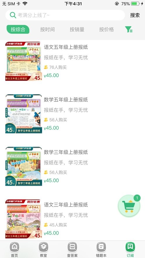 導(dǎo)嗒嗒免費(fèi)安裝 v323 安卓版 3