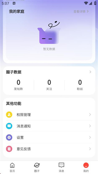 全家健康 v1.0.3 2