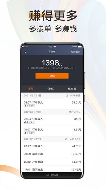 快來(lái)車app v6.40.5.0002 安卓版 2